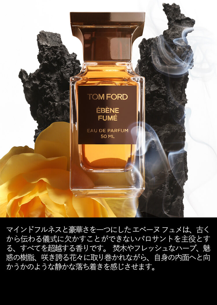 楽天市場】【ポイント10倍｜3/1 0:00〜3/1 23:59】エベーヌ フュメ
