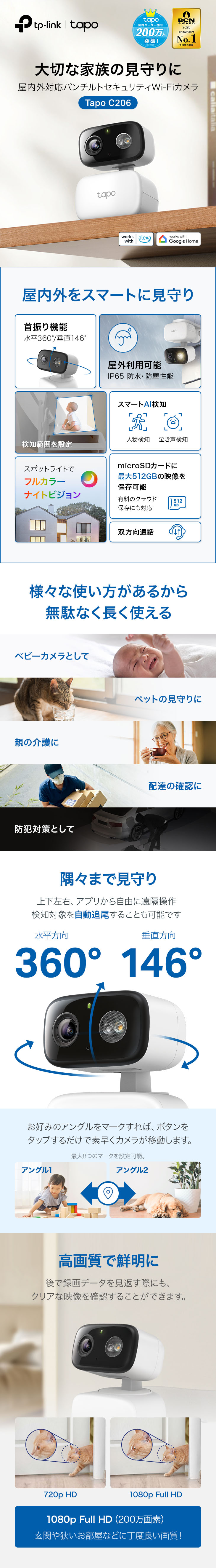 楽天市場】【屋内外兼用☆】TP-Link 屋内屋外兼用 防犯カメラ 見守り
