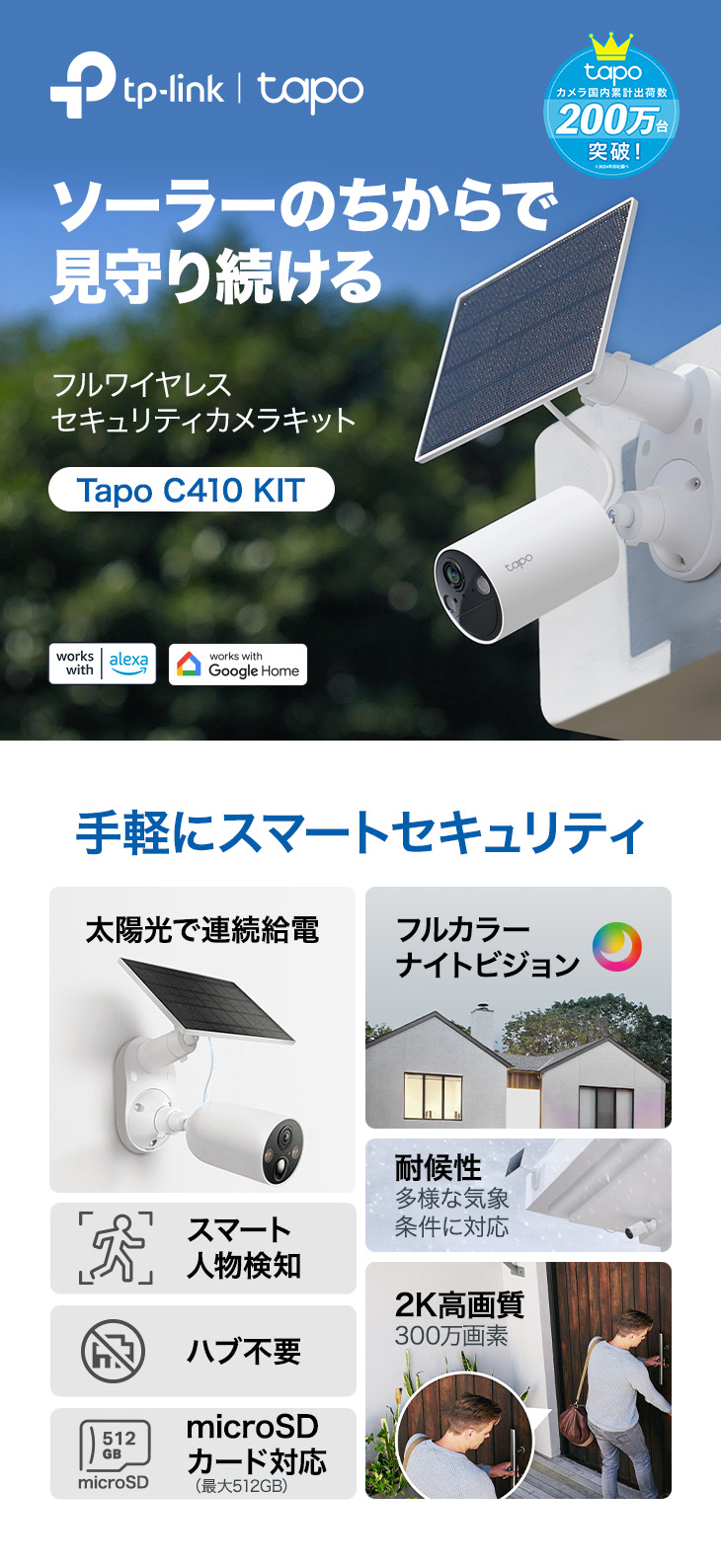 楽天市場】【配線不要☆30%OFF】Tapo 屋外/室内 防犯カメラ ソーラー