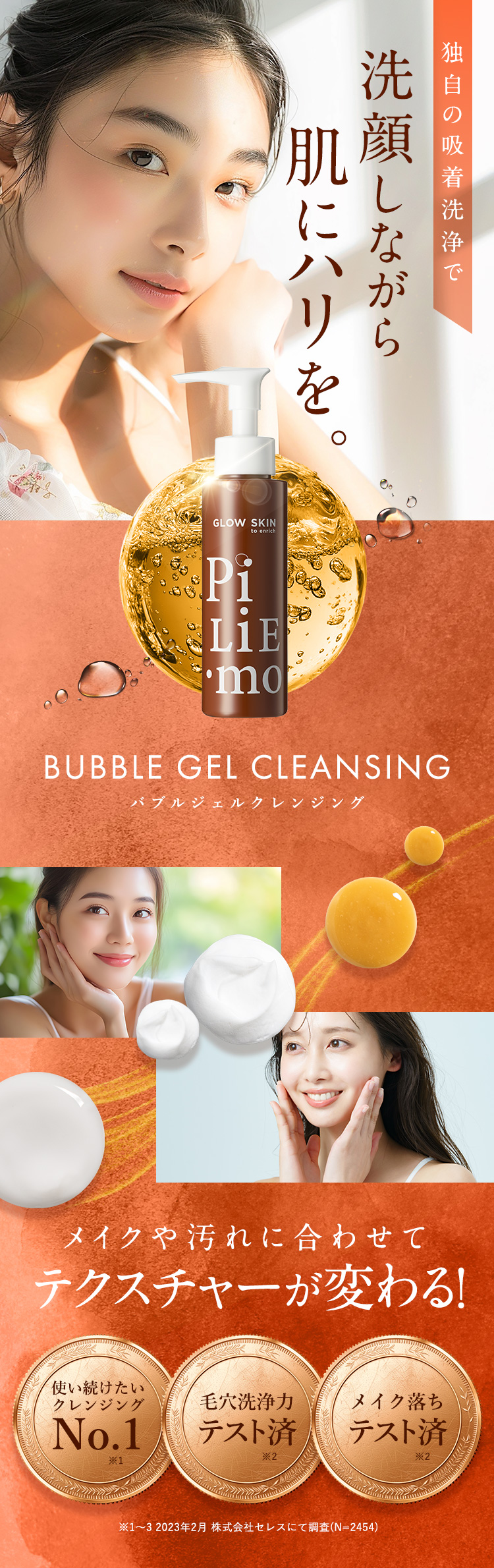 楽天市場】☆総合1位☆PILIEMO【ピリモ】クレンジング クレンジング