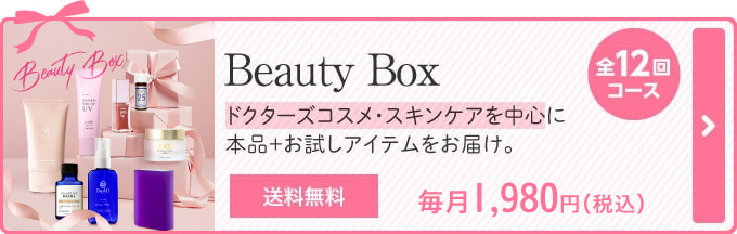 楽天市場】【お申込3月16日まで】毎月届く、素肌ときめく Beauty Box