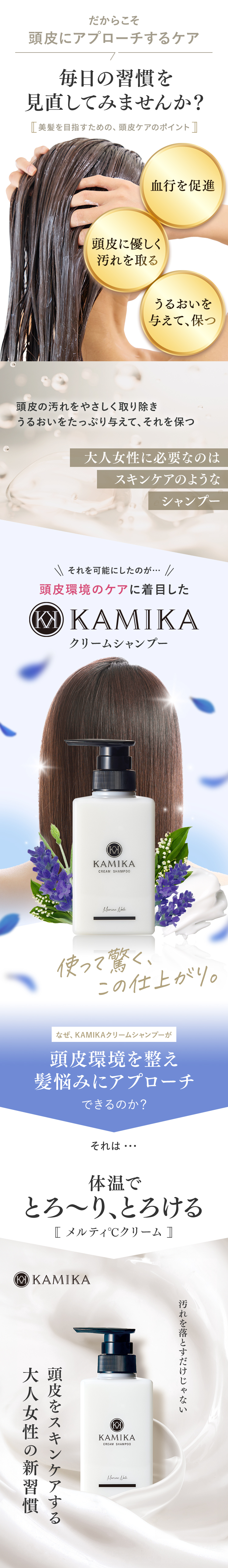 楽天市場】KAMIKA (カミカ) クリームシャンプー 送料無料 【定期便なら