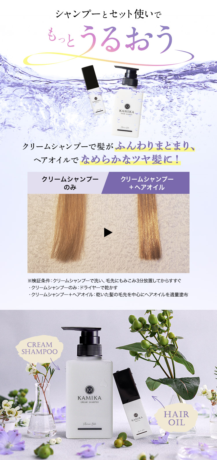 楽天市場】【10％OFF】KAMIKA シャンプー ヘアオイル セット 1本