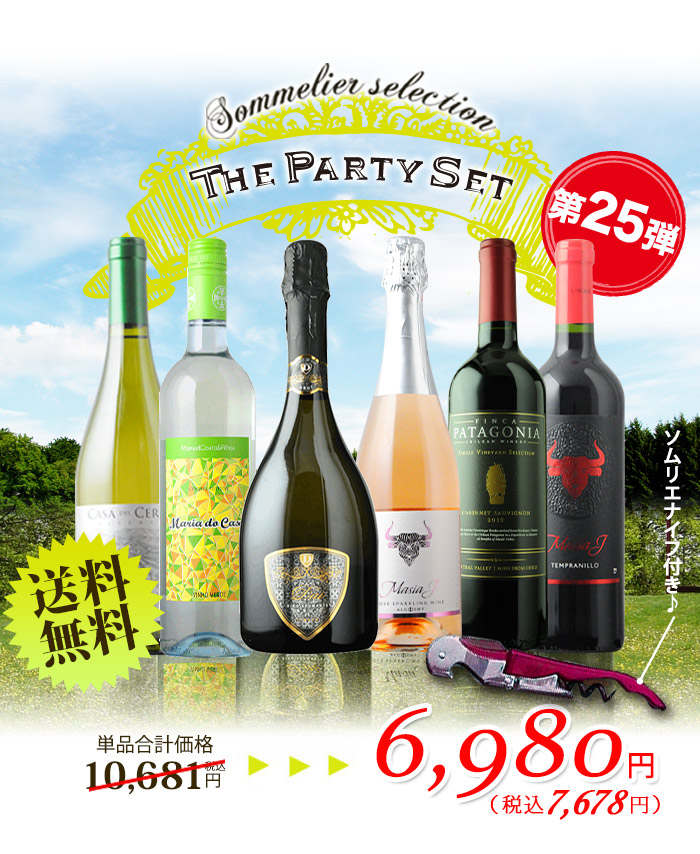 楽天市場】ワインセット 送料無料 ソムリエナイフ付き！バラエティ