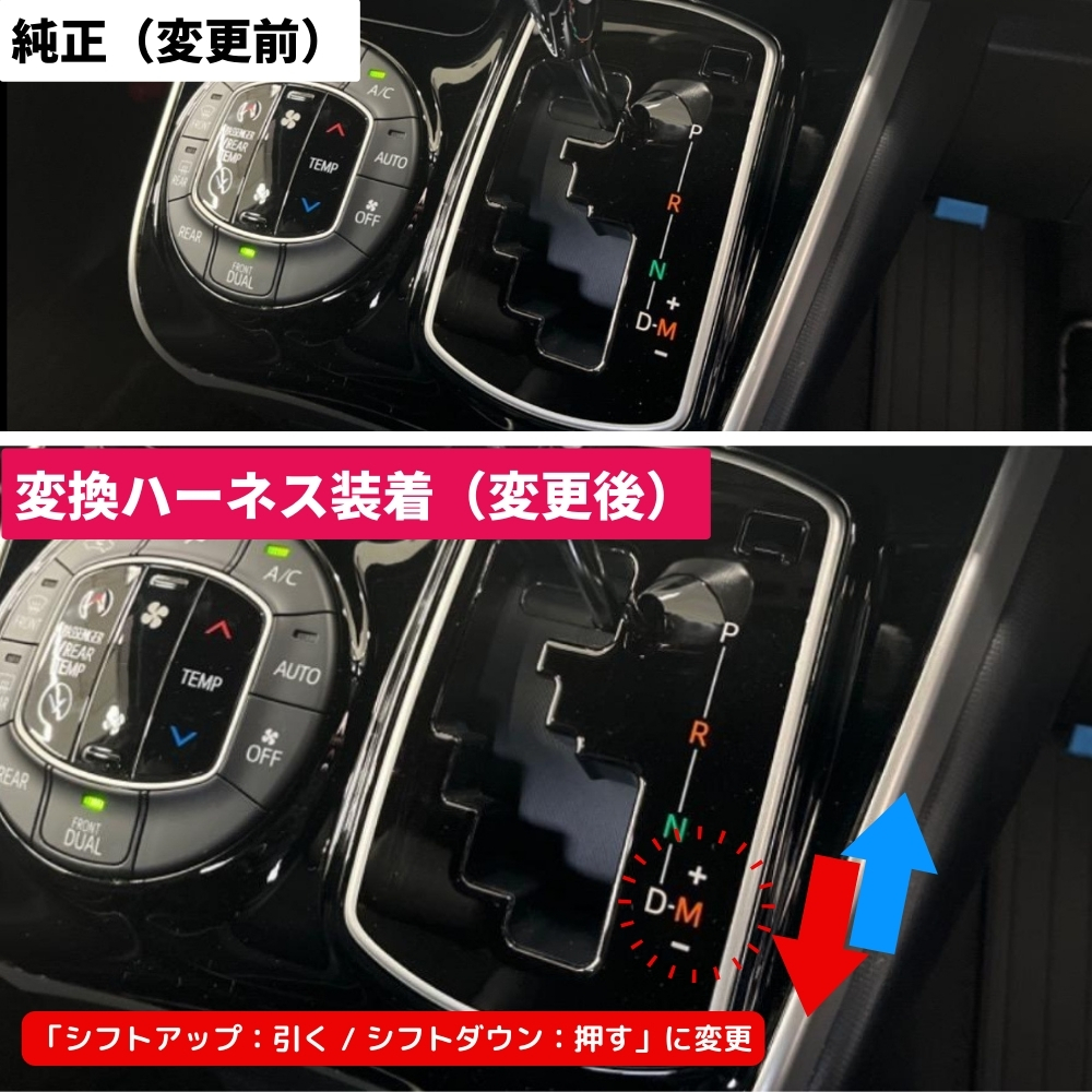 楽天市場】ATマニュアル シフトパターン変更ハーネス 【8ピン】 マーク