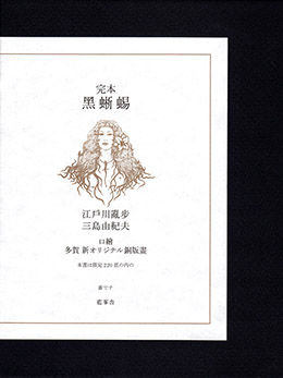 株式会社藍峯舎