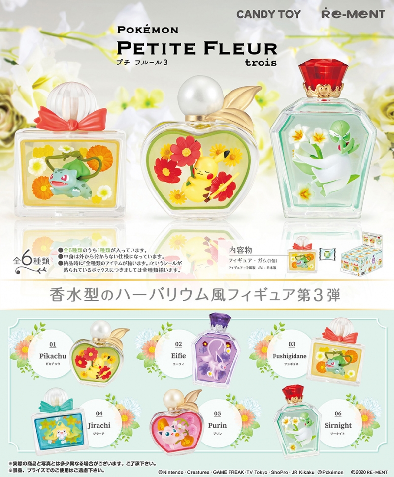 ポケットモンスター PETITE FLEUR trois：商品案内 | 株式会社リーメント