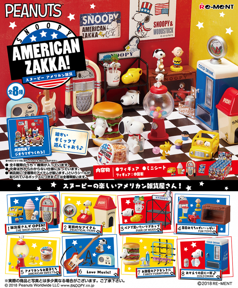SNOOPY AMERICAN ZAKKA!：商品案内 | 株式会社リーメント
