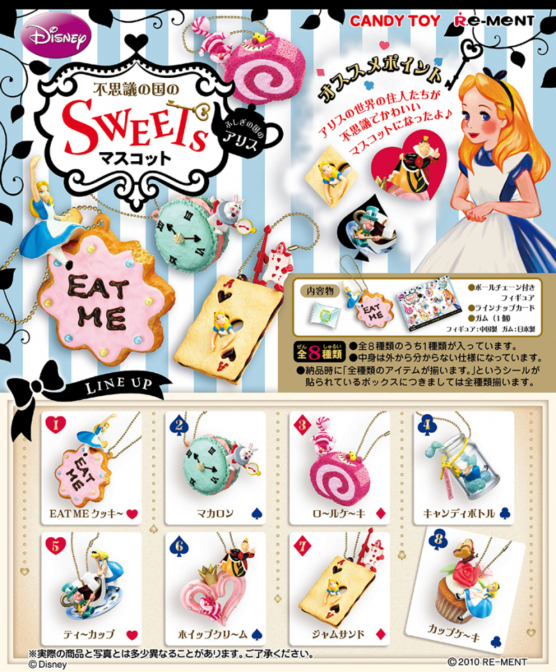 ふしぎの国のアリス 不思議の国のSWEETSマスコット：商品案内 | 株式