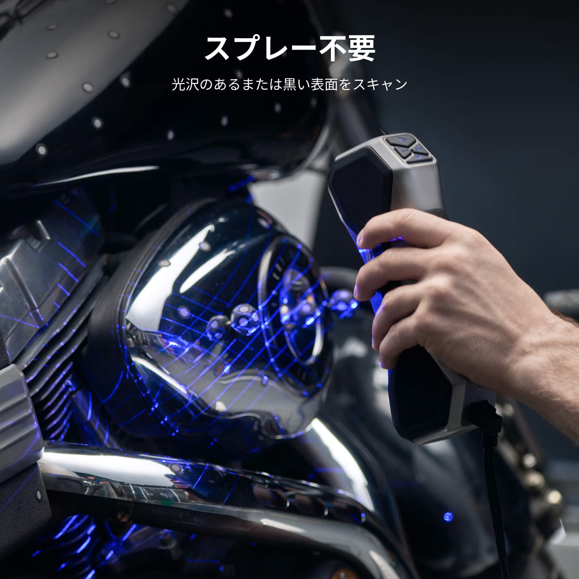 Revopoint MetroX & MetroX Pro：プロフェッショナル3Dレーザースキャナー