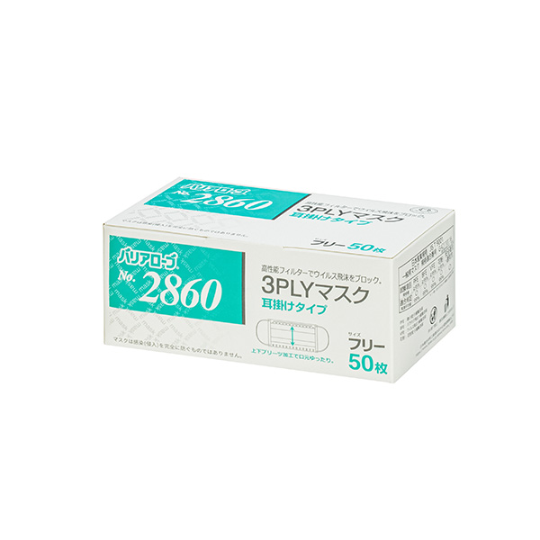 No.2860 3PLYマスク 耳掛けタイプ | マスク | リーブル株式会社