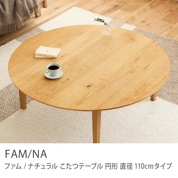 ローテーブル｜家具・インテリア通販 Re:CENO(リセノ)