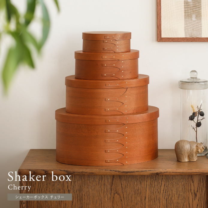 シェーカーボックス ｜家具・インテリア通販 Re:CENO(リセノ)