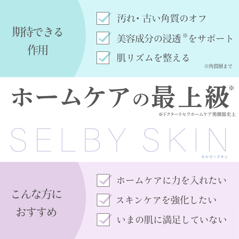 ドクターリセラ (Aqua Venus)公式オンラインショップ / 製品詳細