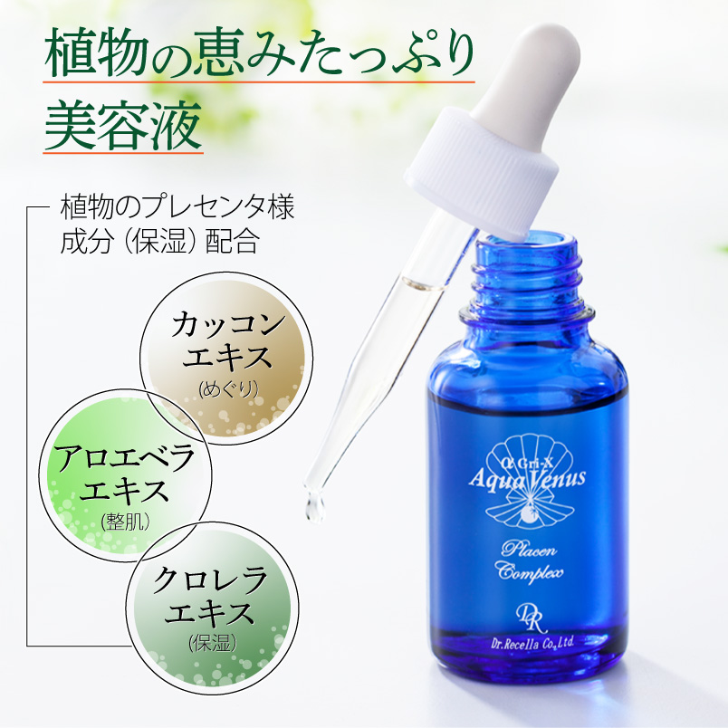 ドクターリセラ (Aqua Venus)公式オンラインショップ / 製品詳細