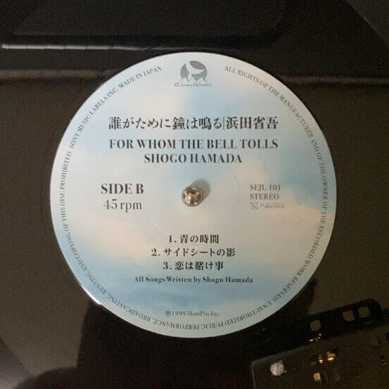 レコぺディア〜レコードブログ〜 -浜田省吾 / 誰がために鐘は鳴る 50th