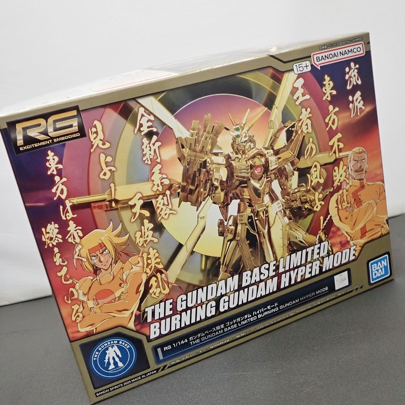 バンダイ RG 1/144 ガンダムベース限定 ゴッドガンダム ハイパーモード