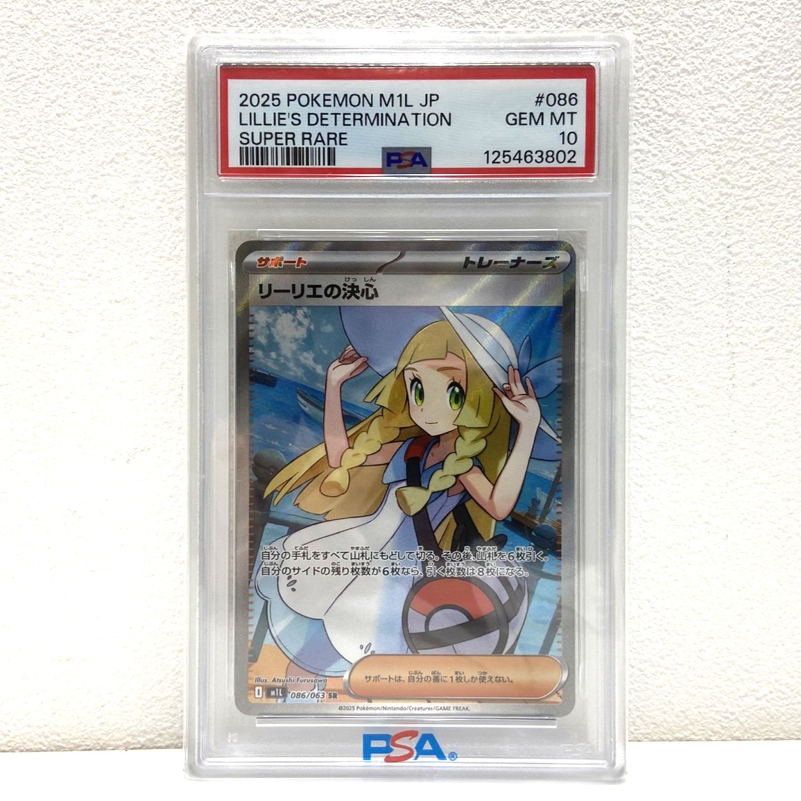PSA10 ポケモンカード リーリエの決心 SR 086/063 メガブレイブ ポケカ