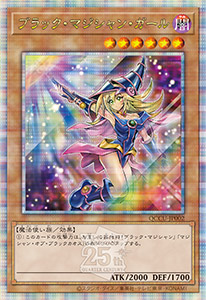 遊戯王 QUARTER CENTURY CHRONICLE side:UNITY 当たりカード予想