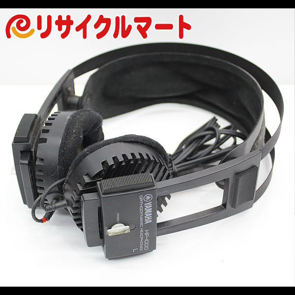 超希少 激レア ヤマハ hp-1000 オルソダイナミック ヘッドフォン