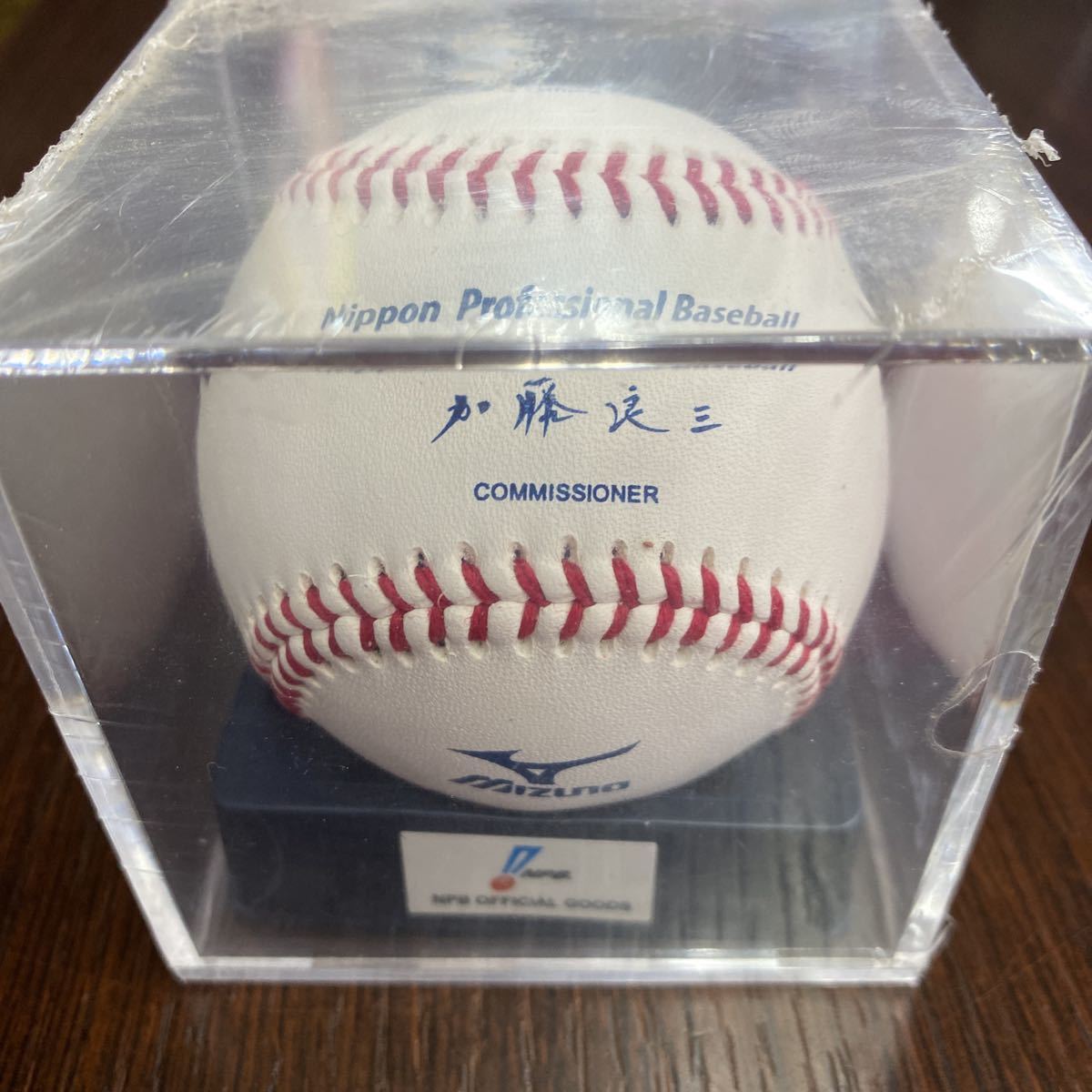 プロ野球公認球 旧・統一球 NPB球 ボール 加藤良三コミッショナー刻印