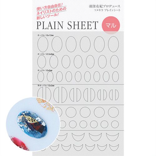 rednails web channel / ♪PLAIN SHEET(プレインシート)【ゆうパケット】