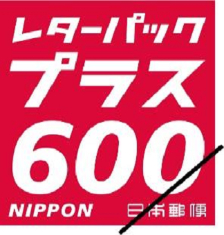 リフォルテ オンライン店 / レターパックプラス(600)200枚セット 送料