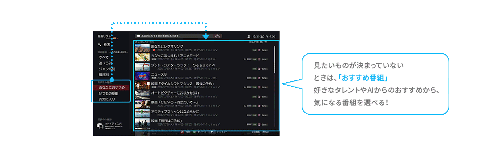 録画機能 DBR-Z620/Z610/機能/録画｜レグザブルーレイ/レグザタイムシフトマシン