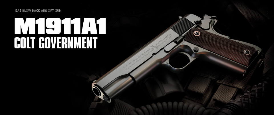 M1911コルトガバメント