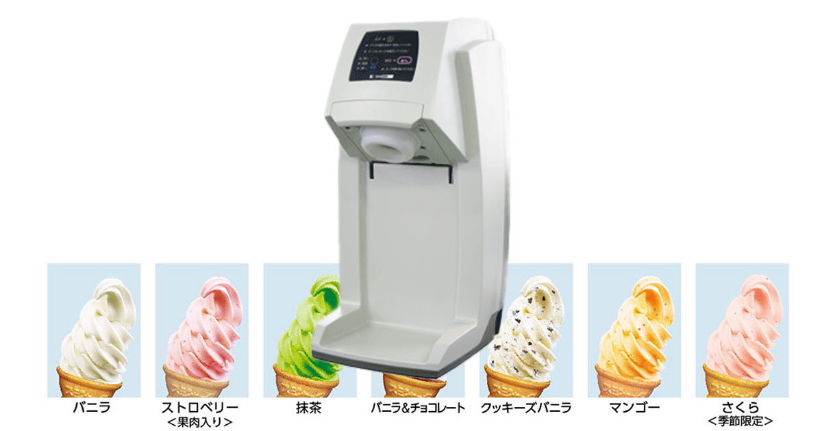 シルクアイス抽出機 | レントオール山形