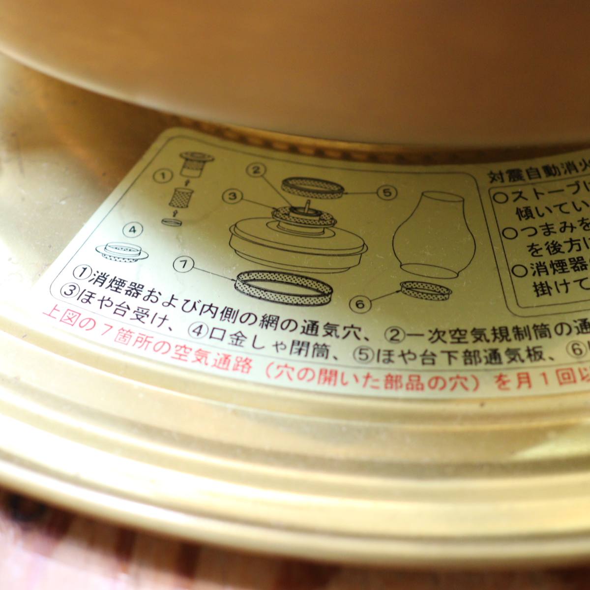 ニッセン / 日本船燈 ストーブ IS-3 ゴールドフレーム レトロ 暖房器具