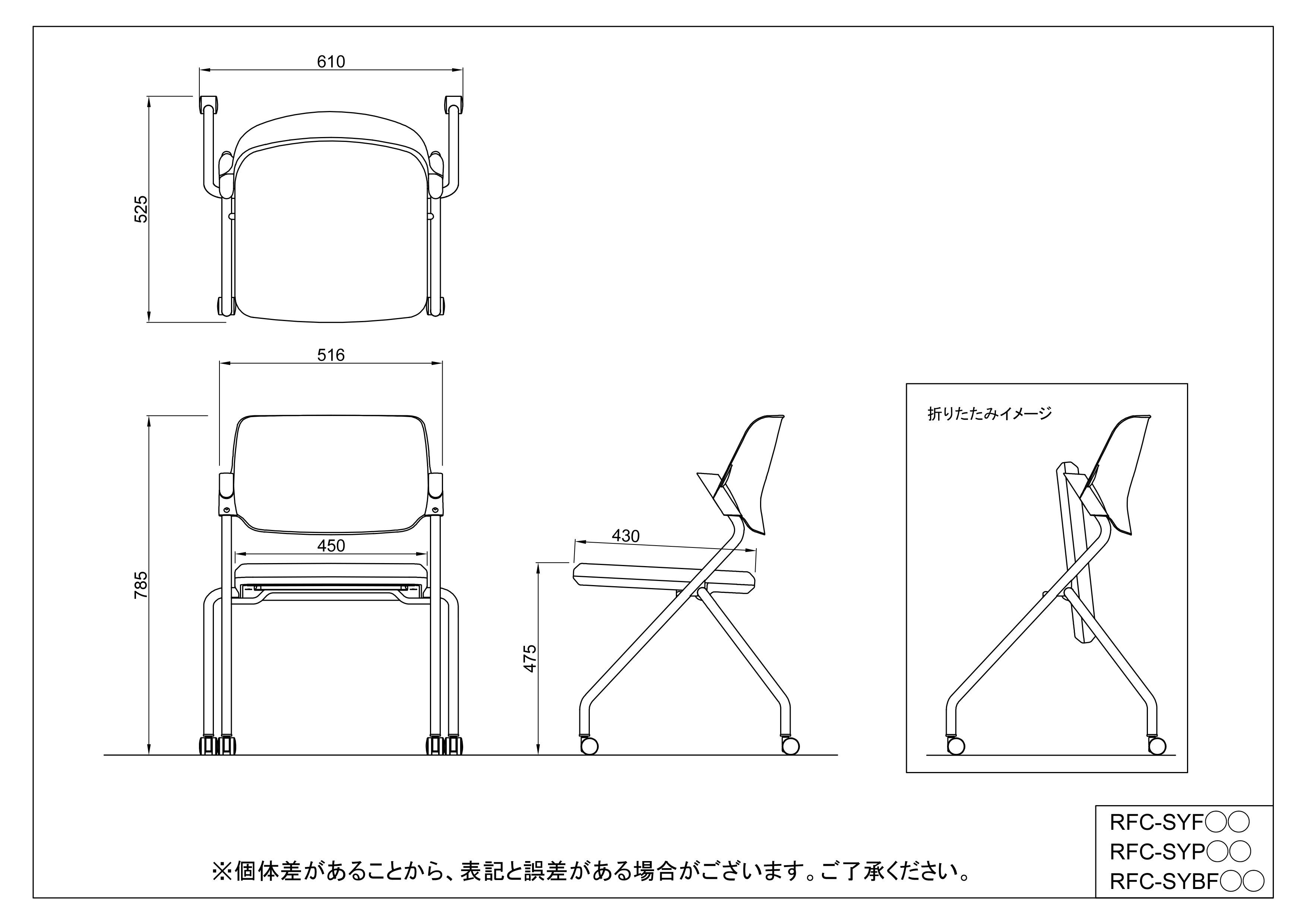 SYネスティングチェア 肘無し PVC ブラック RFC-SYPBK | オフィス