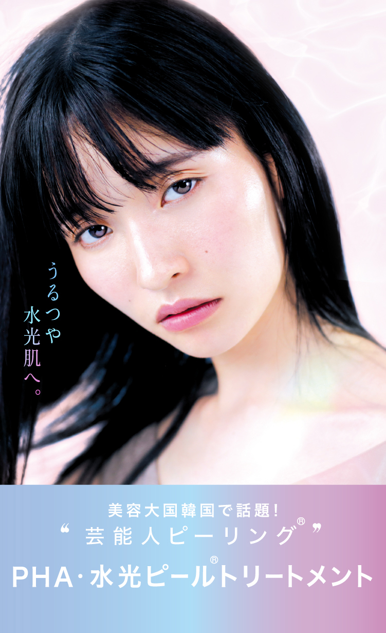 ドクターズコスメ】Exuviance-エクスビアンス-PHA・水光ピール