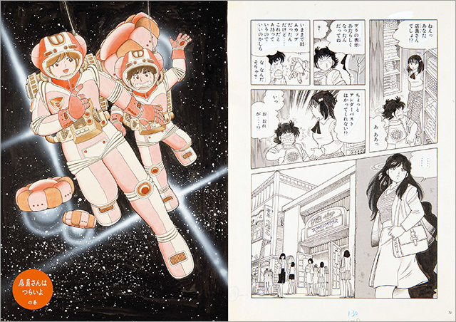 The♡かぼちゃワイン First Look|商品一覧|リットーミュージック