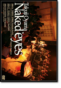 小山卓治 Official Web Site | Store