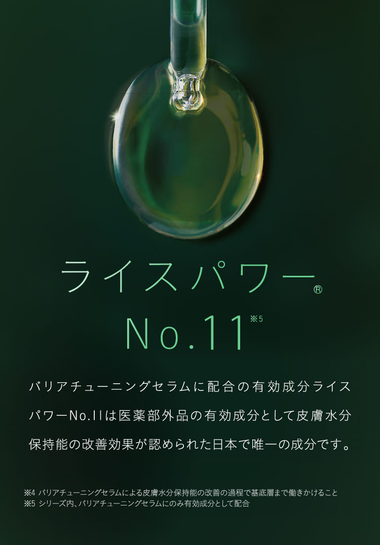 アトピスマイルフォルテ トライアルキット | 細胞未育な敏感肌へ