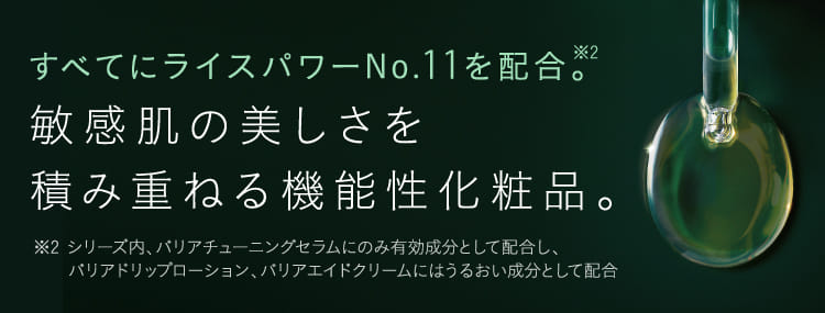 アトピスマイルフォルテ トライアルキット | 細胞未育な敏感肌へ