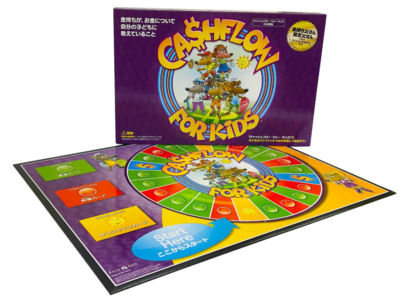 キャッシュフロー・フォー・キッズ 日本語版 | 「金持ち父さん 貧乏