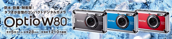 Optio W80｜コンパクトデジタルカメラ | RICOH IMAGING