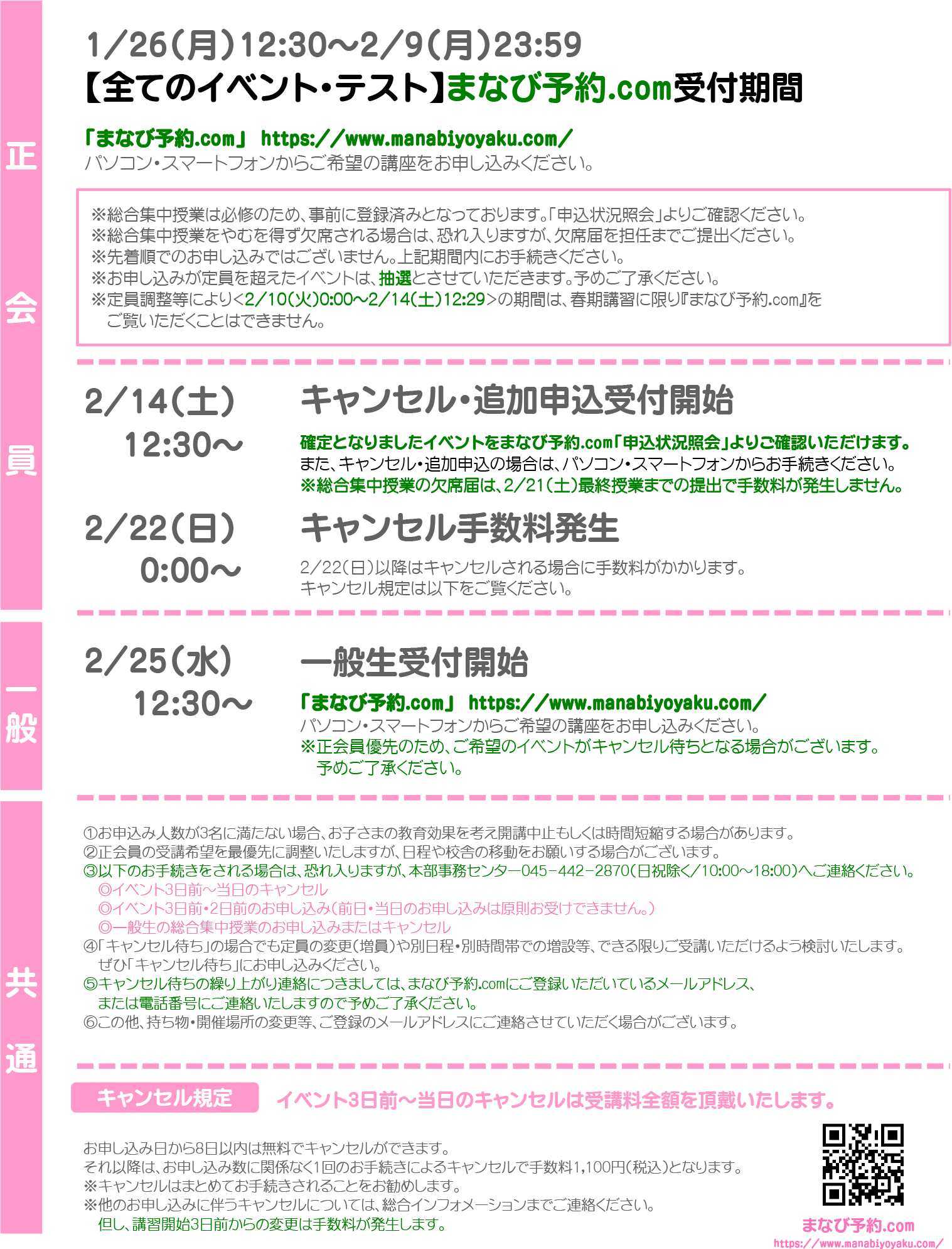 2026年度 春期講習｜小学校受験の理英会関西