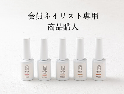 rieugel N°87～98までジェル 12個セット tsukiland rieugel N°87～98