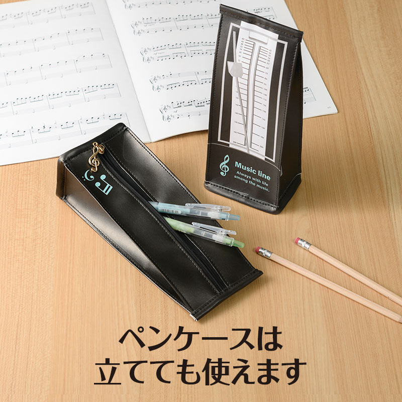 Music line メトロノーム型ペンケース（ブラック）｜ピアノデザイン