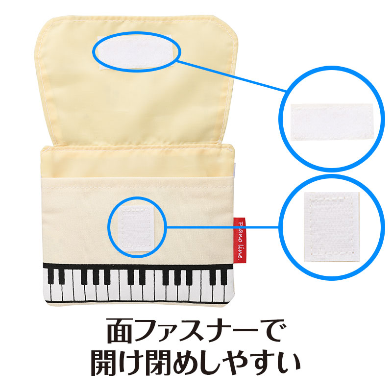 Piano line ポケットポーチ（マーチ）｜ピアノデザイン アイテム｜在庫