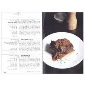 シルバースプーン -イタリア料理のバイブル- - 編:PHAIDON(ファイドン