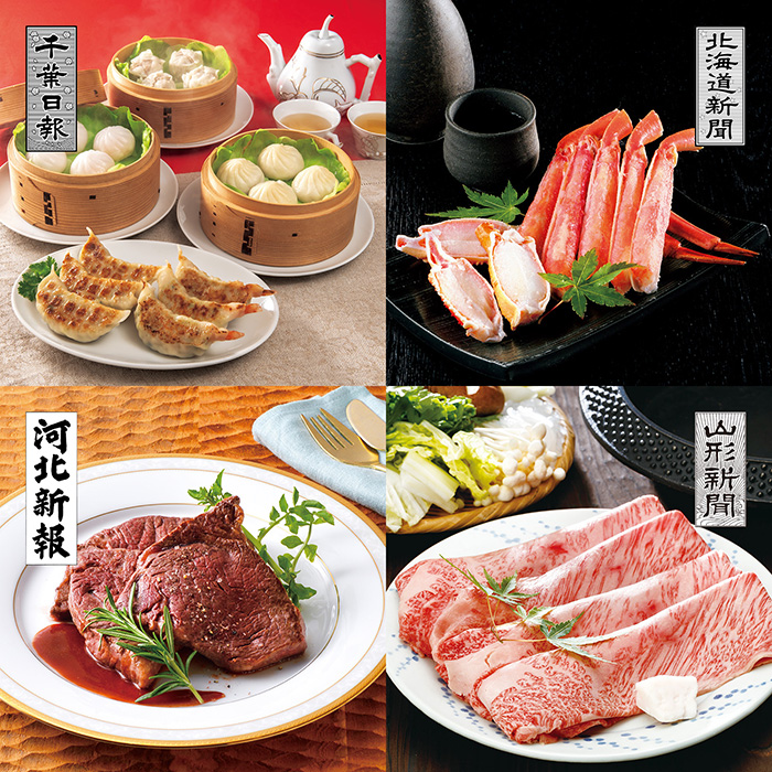 カタログギフト] 47CLUBリンベル 郷（さと）コース｜カタログ