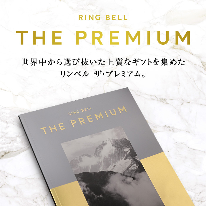 カタログギフト] リンベル ザ・プレミアム パウダーピンク｜カタログ