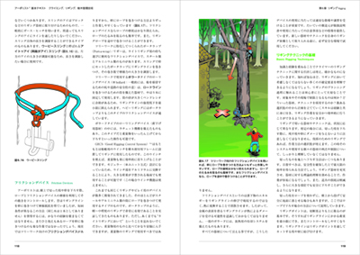 ISA公認 アーボリスト®基本テキスト クライミング、リギング、樹木管理