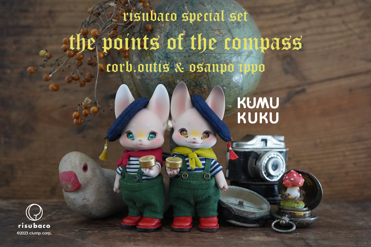 kumukuku”Kiri”受注のご案内 | risubaco