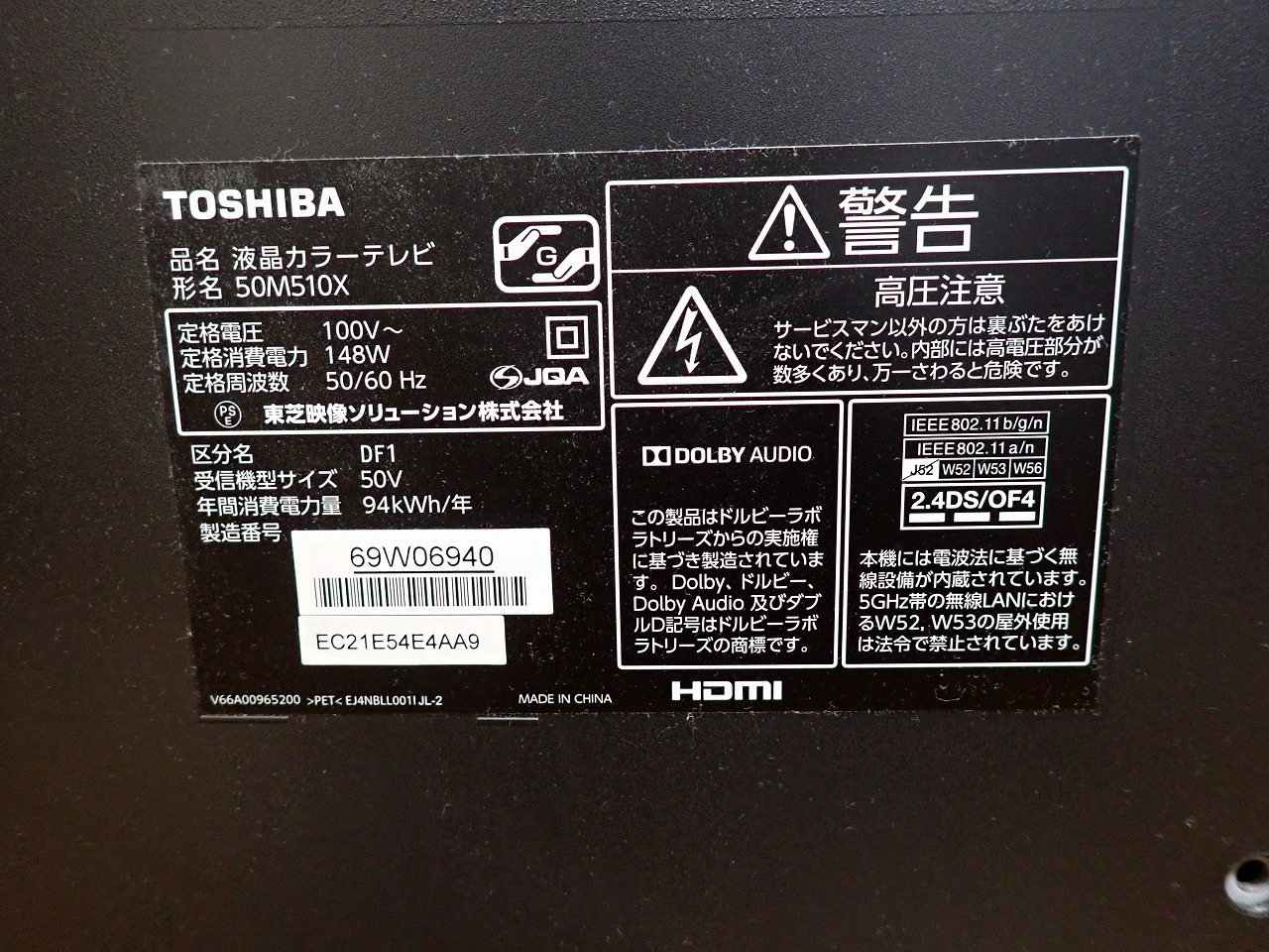 液晶テレビ TOSHIBA REGZA 50M510X 東芝 レグザ 50インチ 50型 LED 4K
