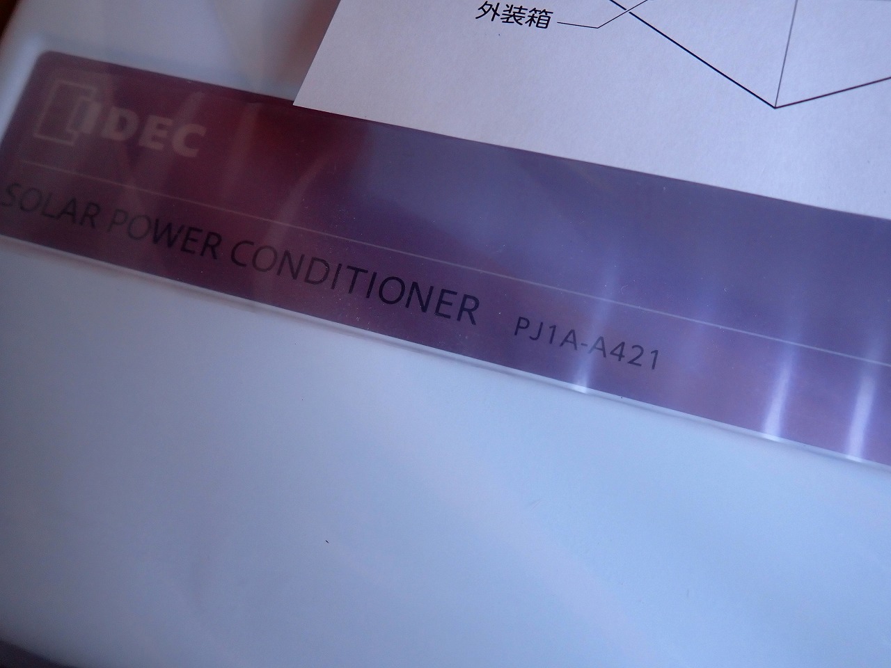 パワーコンディショナー IDEC PJ1A-A421 アイデック 屋内用 単相 4.2kW